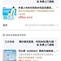 订单截图缩略图