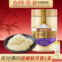 88VIP：百花 中华百花紫椴白蜜360g天然结晶蜜蜂蜜波美度≥42°