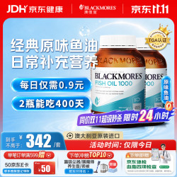 澳佳宝 无腥味 深海鱼油胶囊 400粒*2瓶