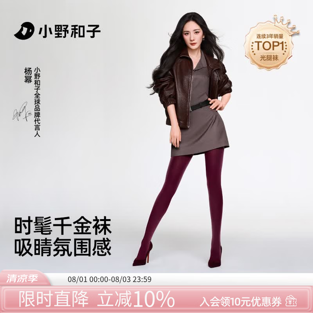 小野和子 女士千金袜薄款