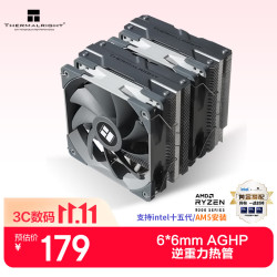 利民 Peerless Assassin 120 双塔 风冷散热器 银色