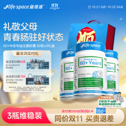 益倍适 中老年益生菌胶囊300亿活菌180粒澳洲进口