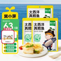 窝小芽 大西洋真鳕鱼 210g*4袋