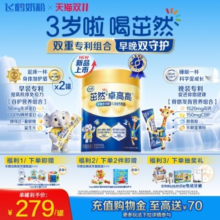 飞鹤 茁然卓高高3-14岁儿童成长奶粉1520mg钙+CBP锁钙入骨600g*2罐