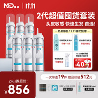 蔓迪 米诺地尔生发泡沫剂60g*6+精灵瓶10ml男女专用治脱发防脱洗发水育发米洛酊搽剂