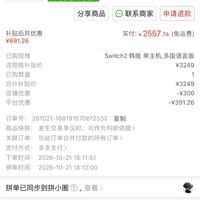 订单截图缩略图