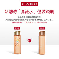娇韵诗 焕颜紧致弹力精华水 200ml到手380ml