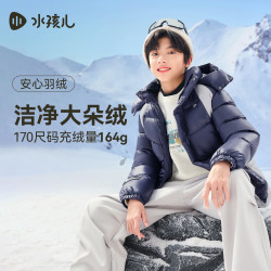 水孩儿 儿童羽绒服中长款2026冬装新款男女童三防厚外套