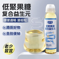 萃乐麦 低聚果糖茉莉花味口服液益生元浆水溶性膳食纤维乳果糖寡糖益生元