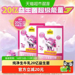 认养一头牛 生牛乳益生菌奶粉高锌高钙学生奶粉独立便携包装早餐