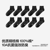 蕉内 银皮331S男士纯棉抗菌防臭袜 短筒黑色5双装