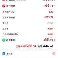 订单截图缩略图