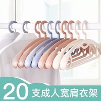 贝易纳 宽肩无痕衣架