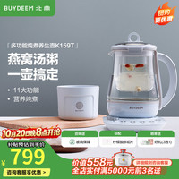 北鼎 养生壶大容量煮茶器炖煮一体烧水壶0胶水玻璃养生壶花茶壶K159T