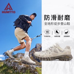 悍途 户外徒步鞋