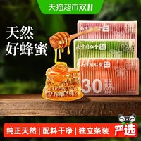 88VIP：六和乾坤 南京同仁堂蜂蜜小包装百花洋槐椴树独立便捷条装纯正天然代糖野生