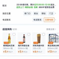 订单截图缩略图
