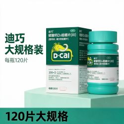 迪巧 碳酸钙D3咀嚼片（III） 2盒装 120片*1瓶/盒 Cal迪巧碳酸钙D3咀嚼片III120片老年人儿童哺乳期钙片