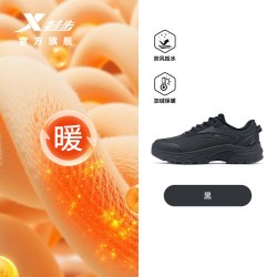 特步 昆仑二棉 加绒防滑防水 登山鞋 男款