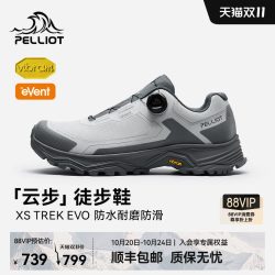 伯希和 户外徒步鞋男26新款防水防滑耐磨运动低帮登山鞋女