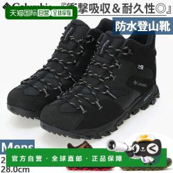 哥伦比亚 日本直邮哥伦比亚男款登山靴徒步鞋防水Saber Six Mid Outdry常规