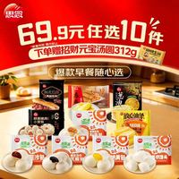 思念 黑芝麻汤圆200g