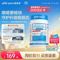 益倍适 广谱益生菌胶囊澳洲同款经典升级高级版60粒