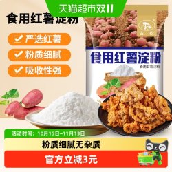 古松食品 古松 食用红薯淀粉 500g