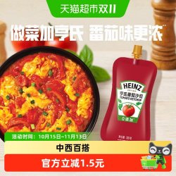 亨氏 番茄酱番茄沙司三明治食材家用薯条酱