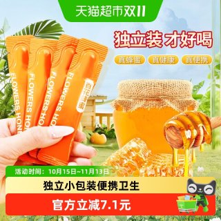 88VIP：六和乾坤 南京同仁堂百花蜂蜜小包装纯正天然野生正品蜂巢蜜露孕妇条装专用