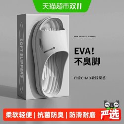 洁丽雅 EVA防滑浴室拖鞋 灰色 42-43码