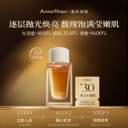馥郁满铺 精萃水10ml全新升级2.0