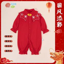 贝贝怡 新生婴儿秋冬婴幼宝宝哈衣爬服百天大红连体衣 大红   59cm