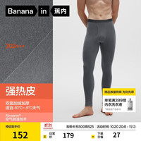 蕉内 热皮303+++男女士保暖裤加绒加厚7A抗菌秋裤秋冬季棉感抗寒打底裤 铂灰 XL
