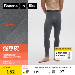 蕉内 热皮303+++男女士保暖裤加绒加厚7A抗菌秋裤秋冬季棉感抗寒打底裤 铂灰 L