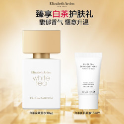 伊丽莎白·雅顿 白茶香水 白茶金致香水30ml+白茶新肌乳液15ml*1