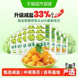 吉香居 榨菜真芯 25g*20袋