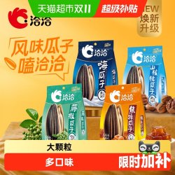 洽洽 瓜子 焦糖味 420g