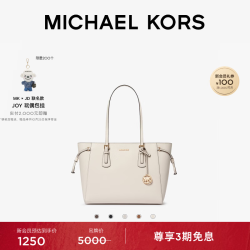 MICHAEL KORS 迈克高仕 MK Voyager 女士通勤大容量托特包 奶白色 289 中号