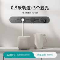 88VIP：西门子 轨道插座 8000W 0.5M+3个五孔 优选款