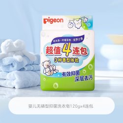 贝亲 婴儿有效抑菌洗衣皂