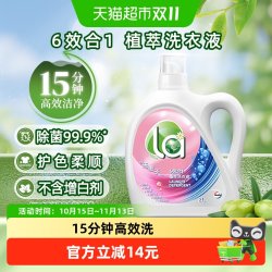 威露士 LaMaMMa/壹选 除菌除螨 洗衣液