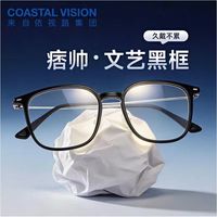 依视路 膜岩/膜御 1.56-1.67折射率*2现片＋钛框 原厂加工