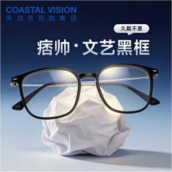 依视路 膜岩/膜御 1.56-1.67折射率*2现片＋钛框 原厂加工