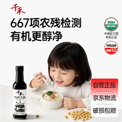 千禾 有机生抽500ml+有机醋500ml 家庭调味调料组合装