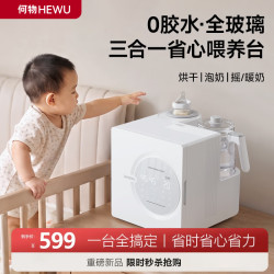 何物 婴儿三合一喂养台 奶瓶消毒柜泡奶一体机 恒温壶摇奶器暖奶二合一 三合一全能喂养台 12L