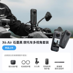 影石 X4 Air 8K全景运动相机轻巧便携摩托车多视角套餐石墨黑Care无忧换2年版
