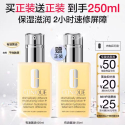 倩碧 天才黄油乳液面霜 125ml（买正送正，到手250ml）