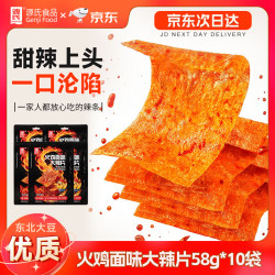 源氏 火鸡面味大辣片58g*10袋/爆辣