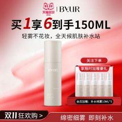 ByUR 焕亮多效保湿喷雾深层滋润补水超微细雾100ml